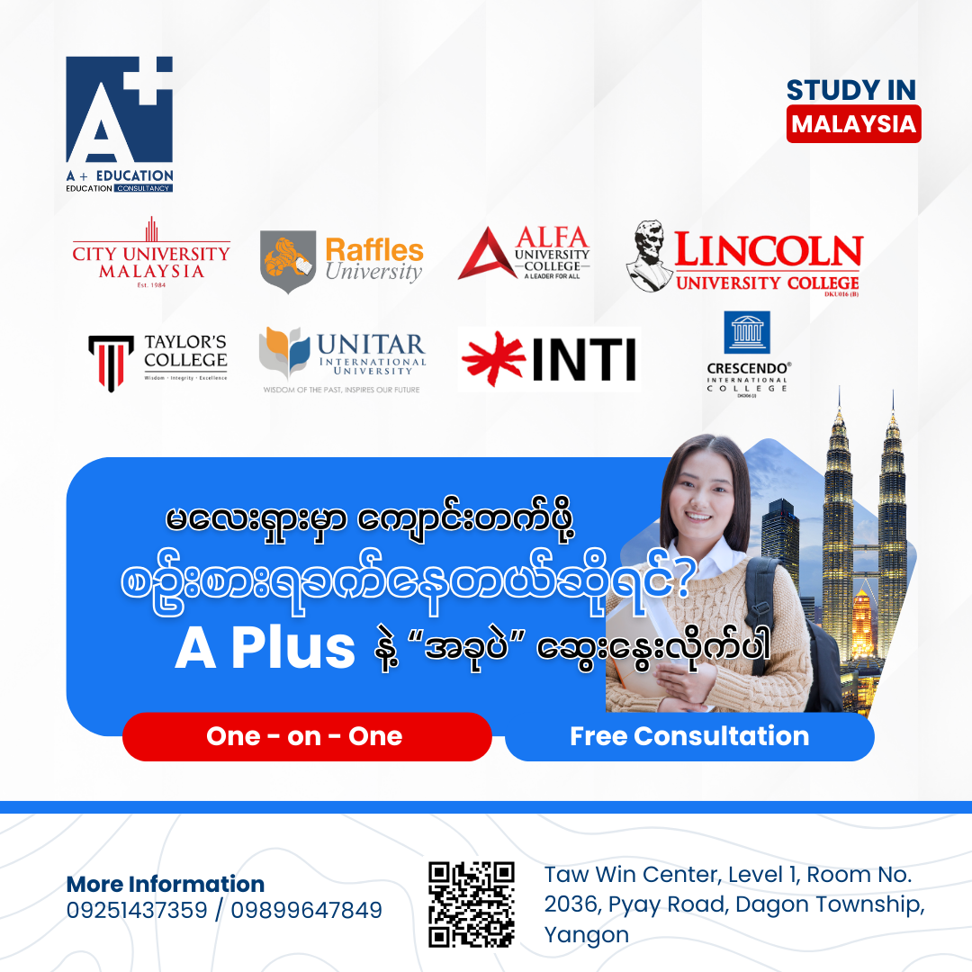 Free Counseling With A Plus Education For Study In Malaysia