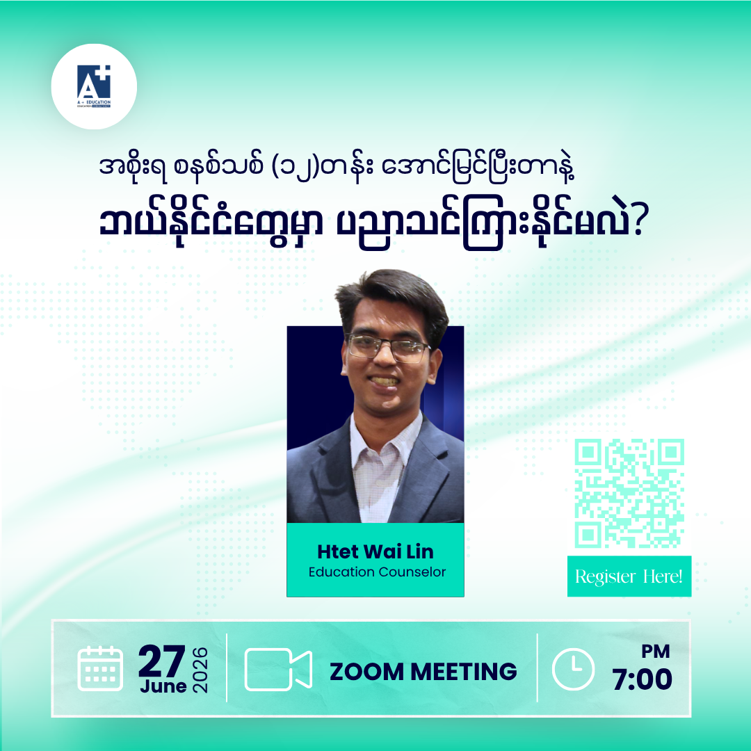 Educational Guidelines Webinar